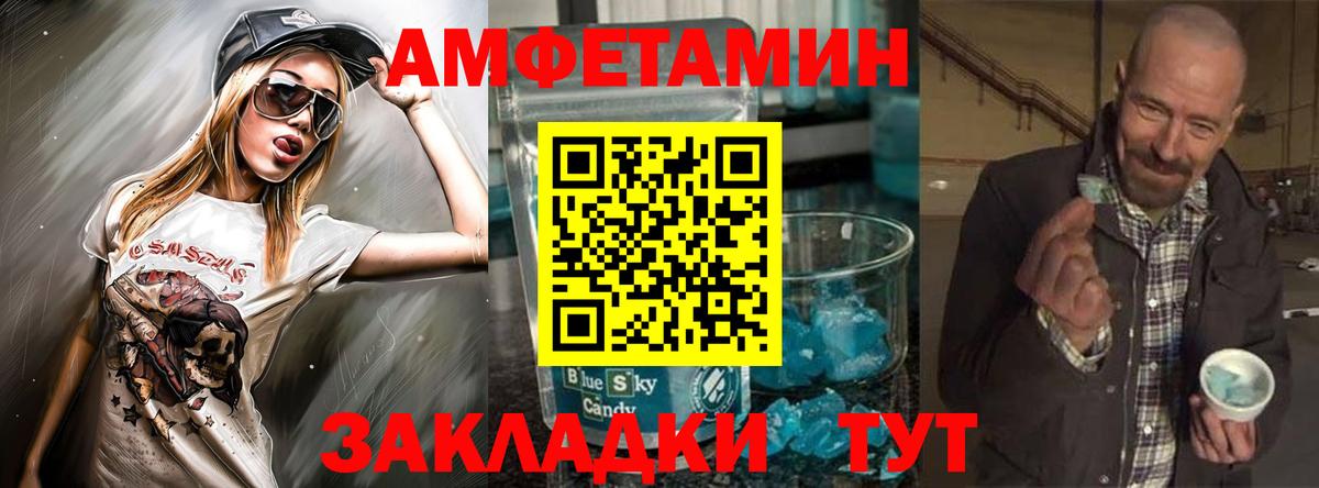 Амфетамин 97% Магадан