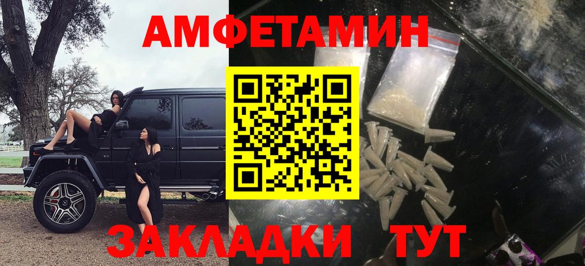 Amphetamine  Амфетамин 97%  Вход с VPN  Магадан 