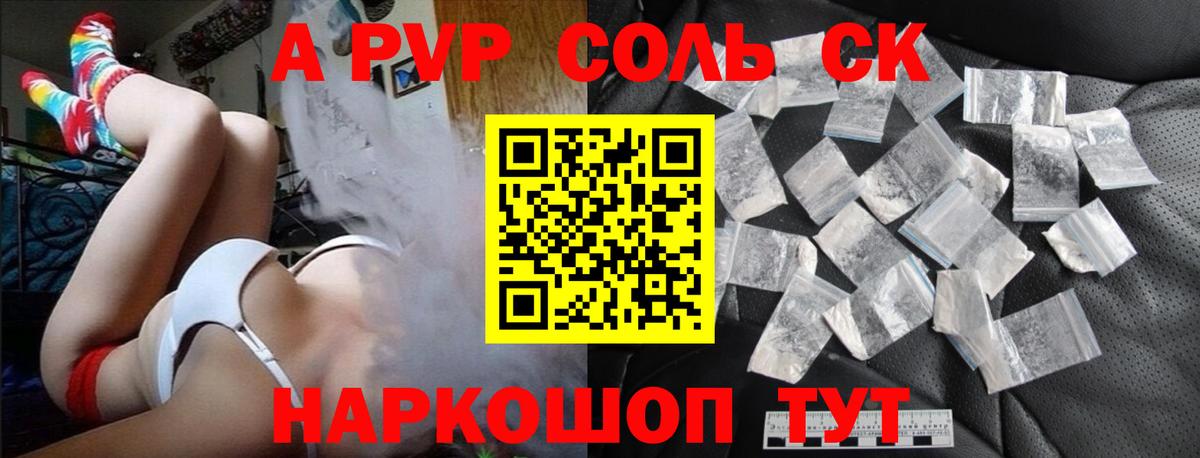 A PVP кристаллы  Вход с VPN  Alfa_PVP Crystall  Магадан  Альфа ПВП VHQ 