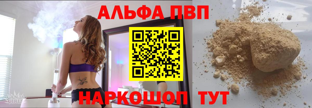 Alpha-PVP мука Магадан