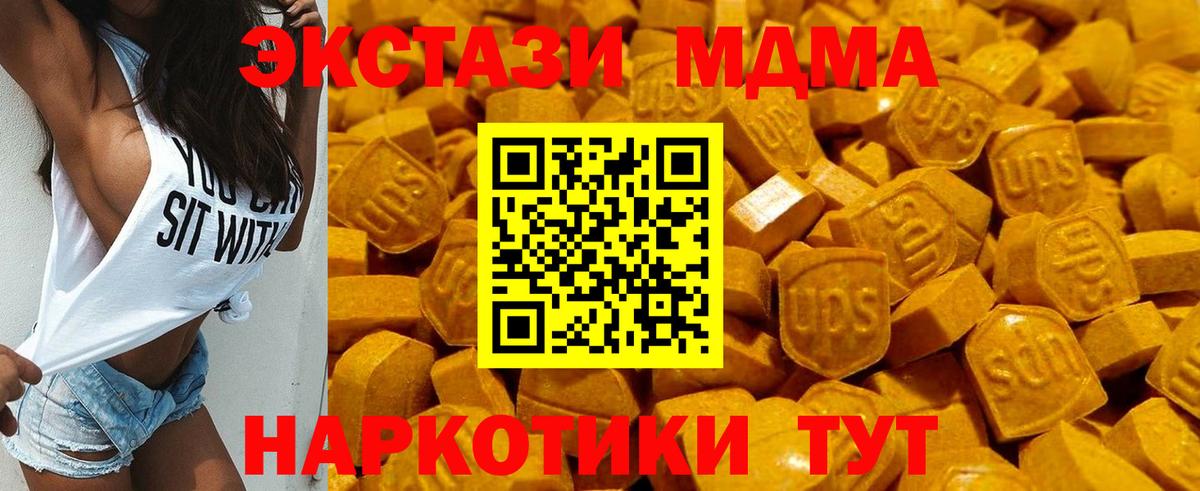 mega как войти  ЭКСТАЗИ 280 MDMA  Вход с VPN  Магадан  Ecstasy XTC 
