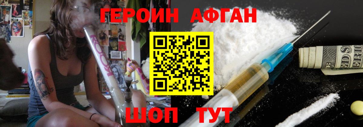 Магадан  ГЕРОИН герыч  Вход с VPN 