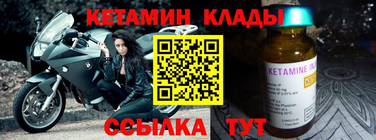 Кетамин VHQ Магадан