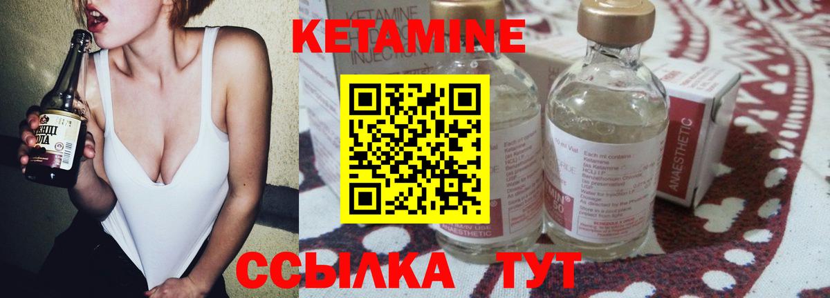 Магадан  КЕТАМИН ketamine  Вход с VPN  Кетамин VHQ 