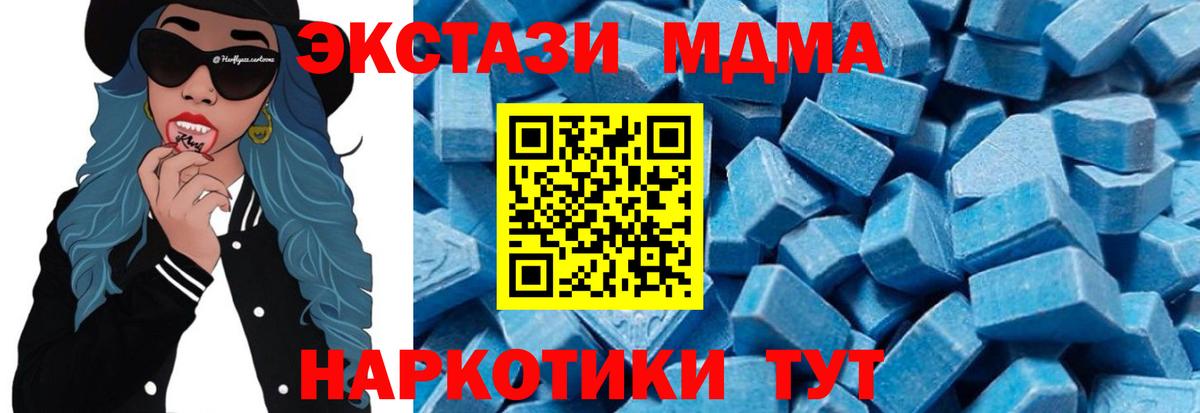 Магадан  МДМА crystal  MDMA crystal  Вход с VPN 