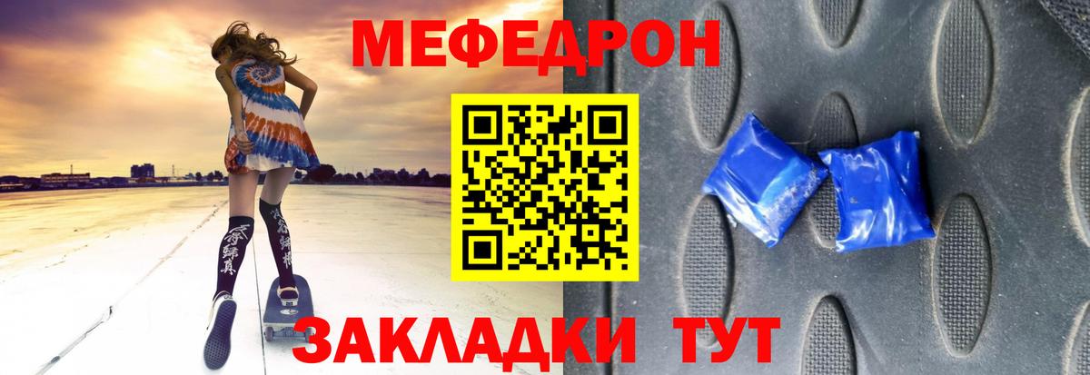 МЯУ-МЯУ мяу мяу  Вход с VPN  Меф mephedrone  Магадан 