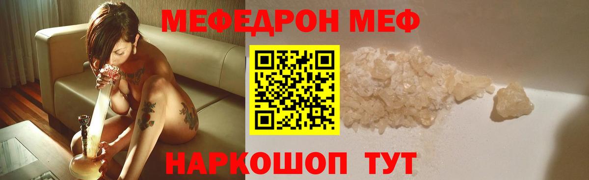 Мефедрон мука Магадан