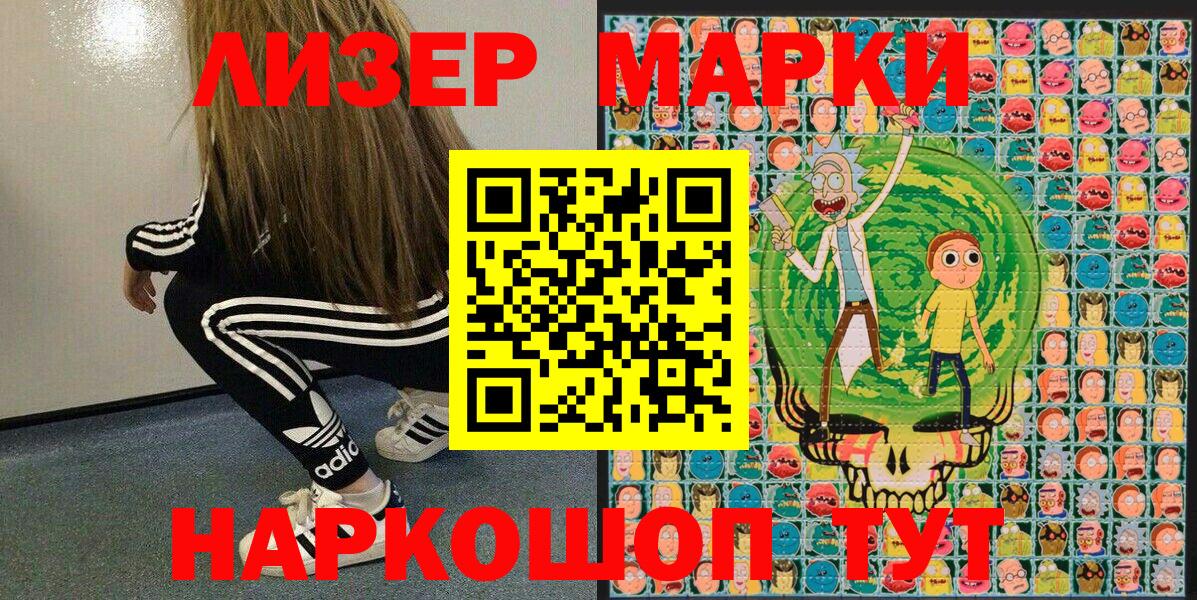 Наркотические марки 1,8мг  Наркотические марки 1,8мг  Вход с VPN  Магадан 