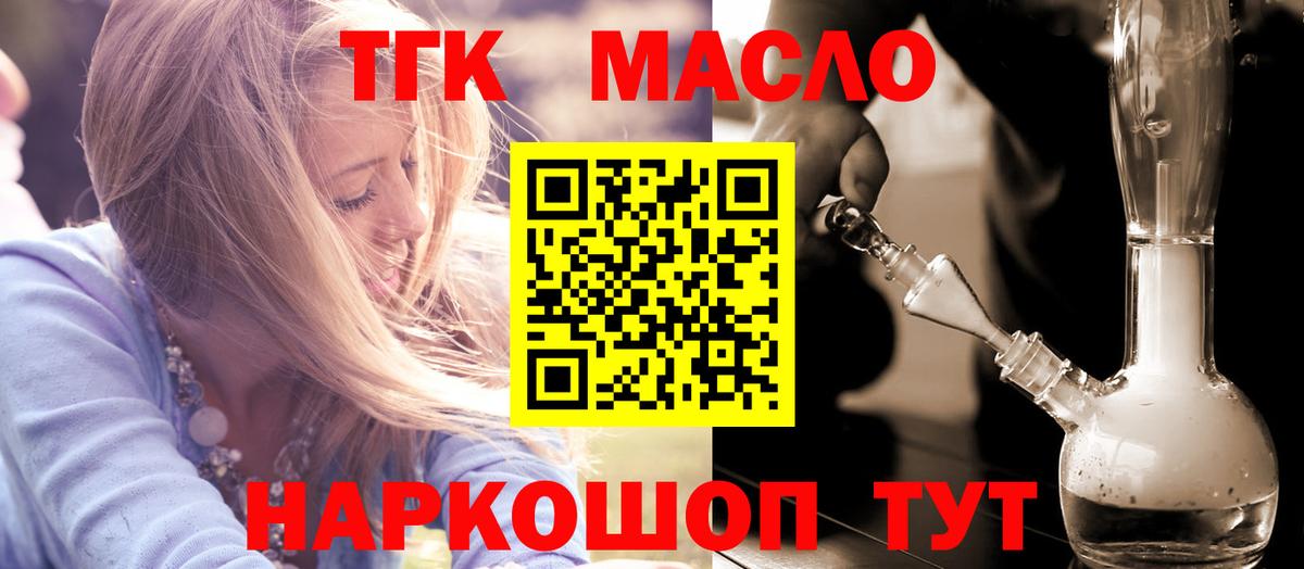 цены   Дистиллят ТГК THC oil  Вход с VPN  Магадан 