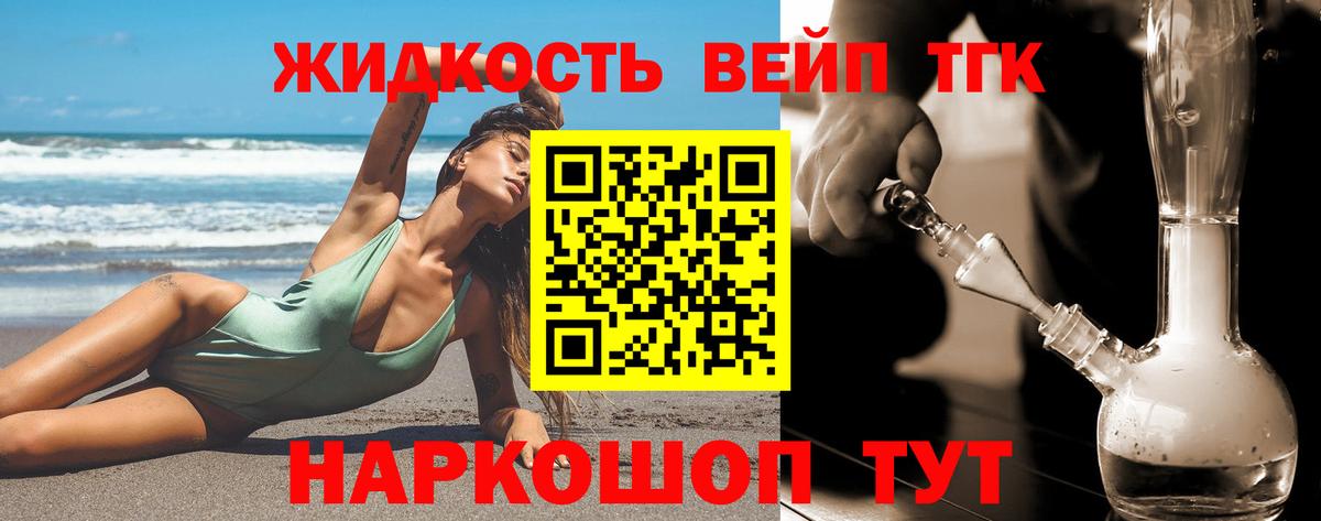 ТГК Wax Магадан